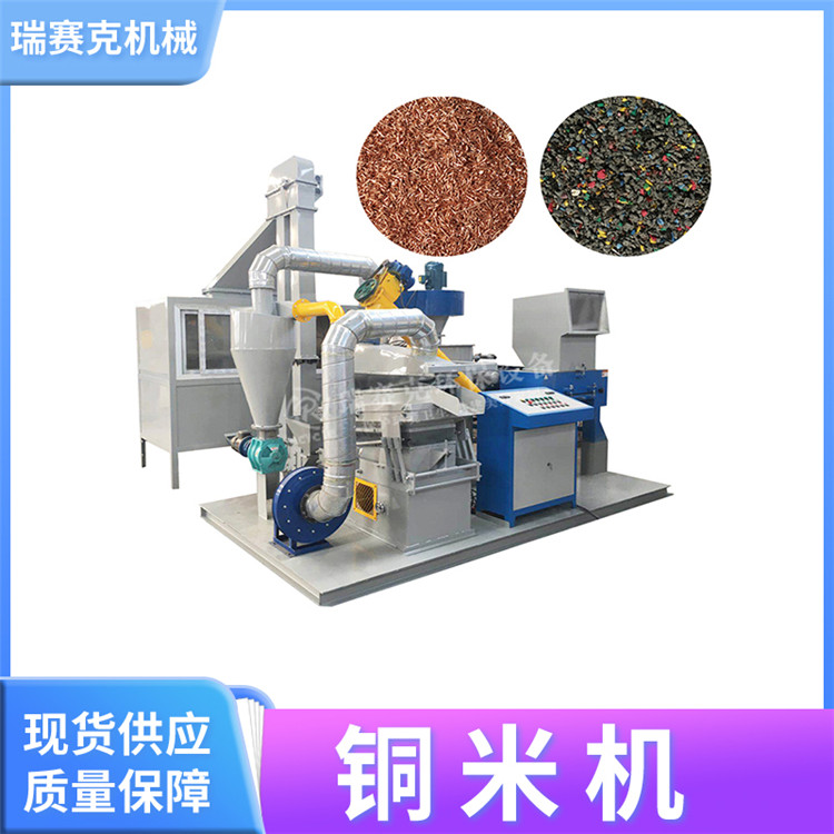 铜米颗；