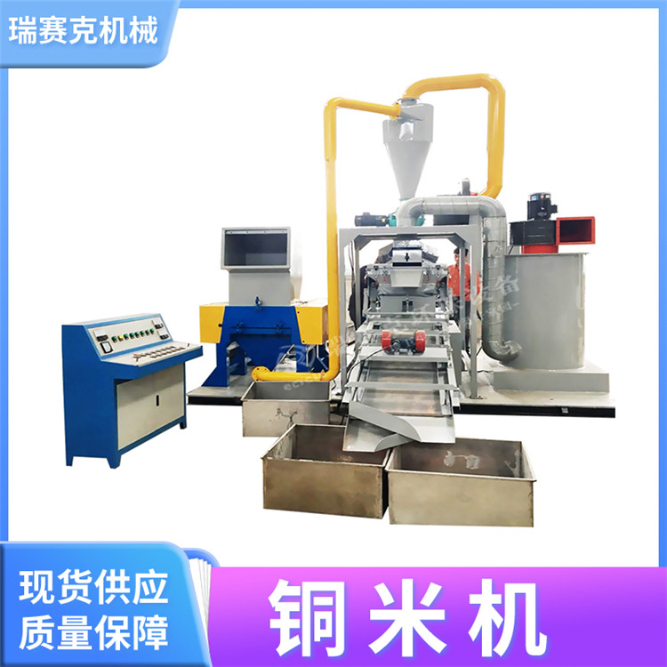 废电缆回收设备