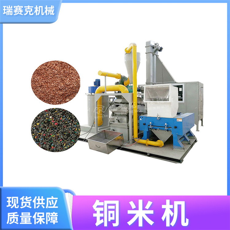 废电线电缆回收处置设备